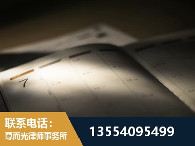 日照-故意伤害罪辩护律师