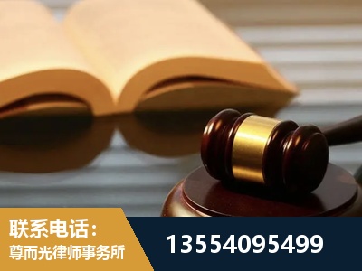 日照-离婚财产分割律师