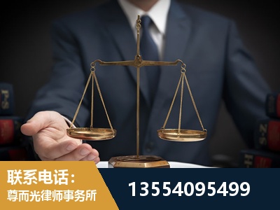 日照-劳动律师