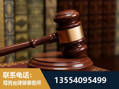 日照-刑事辩护律师