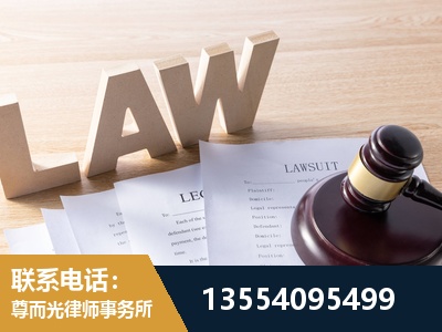 日照-劳资纠纷法律顾问